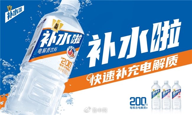 东鹏饮料亮眼业绩背后不止东鹏特饮更有猛增300%的补水啦(图1)