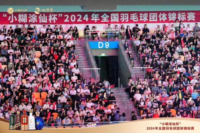 官宣！小糊涂仙赞助2025亚洲羽毛球锦标赛开启体育营销进阶之旅(图1)