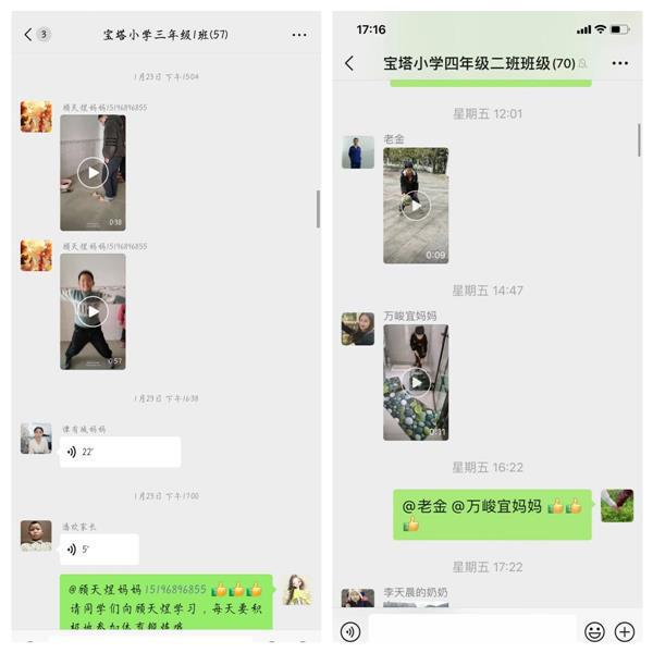 星空体育平台：开江县宝塔中心小学寒假体育锻炼(图5)