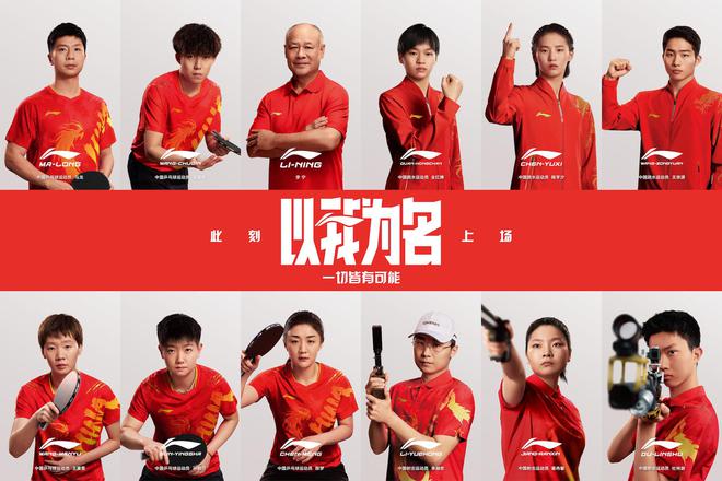 星空体育网站：李宁拿到洛杉矶周期COC中国奥委会合作权益资本市场反应积极(图2)