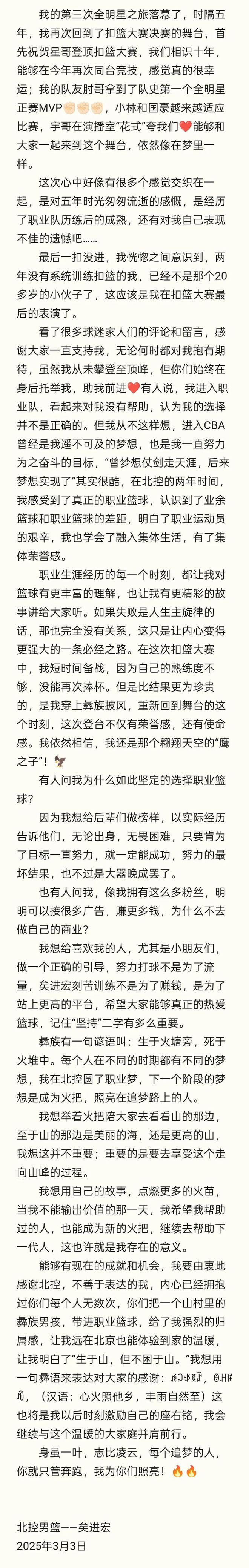 矣进宏：我虽渺小却想成为火把(图2)