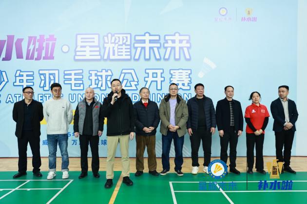 星空体育网址：春回大地活力开战补水啦·星耀未来青少年羽毛球公开赛春季赛揭幕战在衡阳盛大开启！(图3)