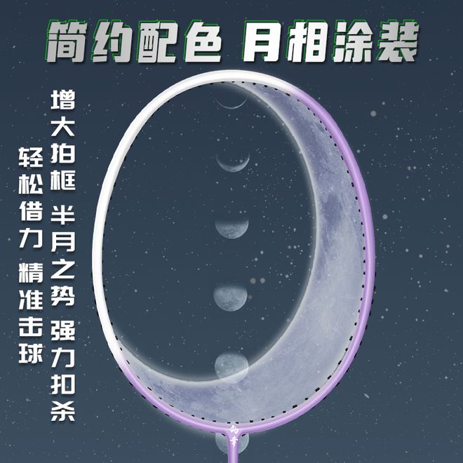 星空体育网站：百元球拍逆袭记：均衡之刃如何用冠军打碎偏见(图4)