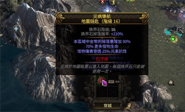流放之路2新手异界天赋加点选择推荐(图3)