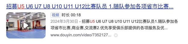 运动兴趣班又到了坑钱高峰期(图2)
