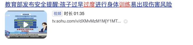 运动兴趣班又到了坑钱高峰期(图6)