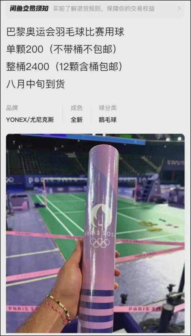 羽毛球怎么成贵族运动了？(图1)