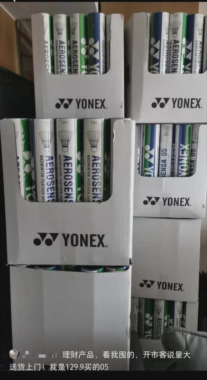 羽毛球怎么成贵族运动了？(图3)