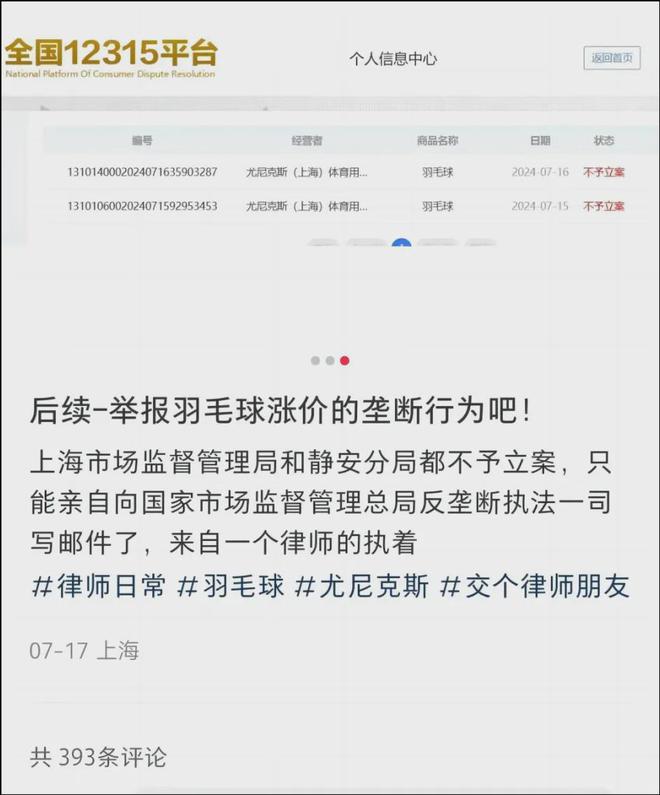 羽毛球怎么成贵族运动了？(图10)