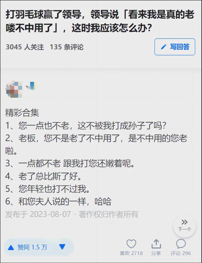 羽毛球怎么成贵族运动了？(图12)
