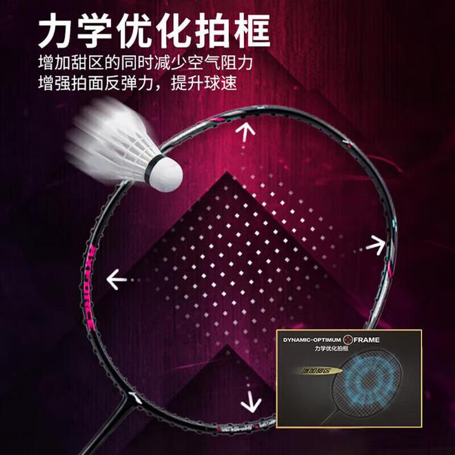 羽毛球初学者必看：四款高性价比百元球拍对比(图2)