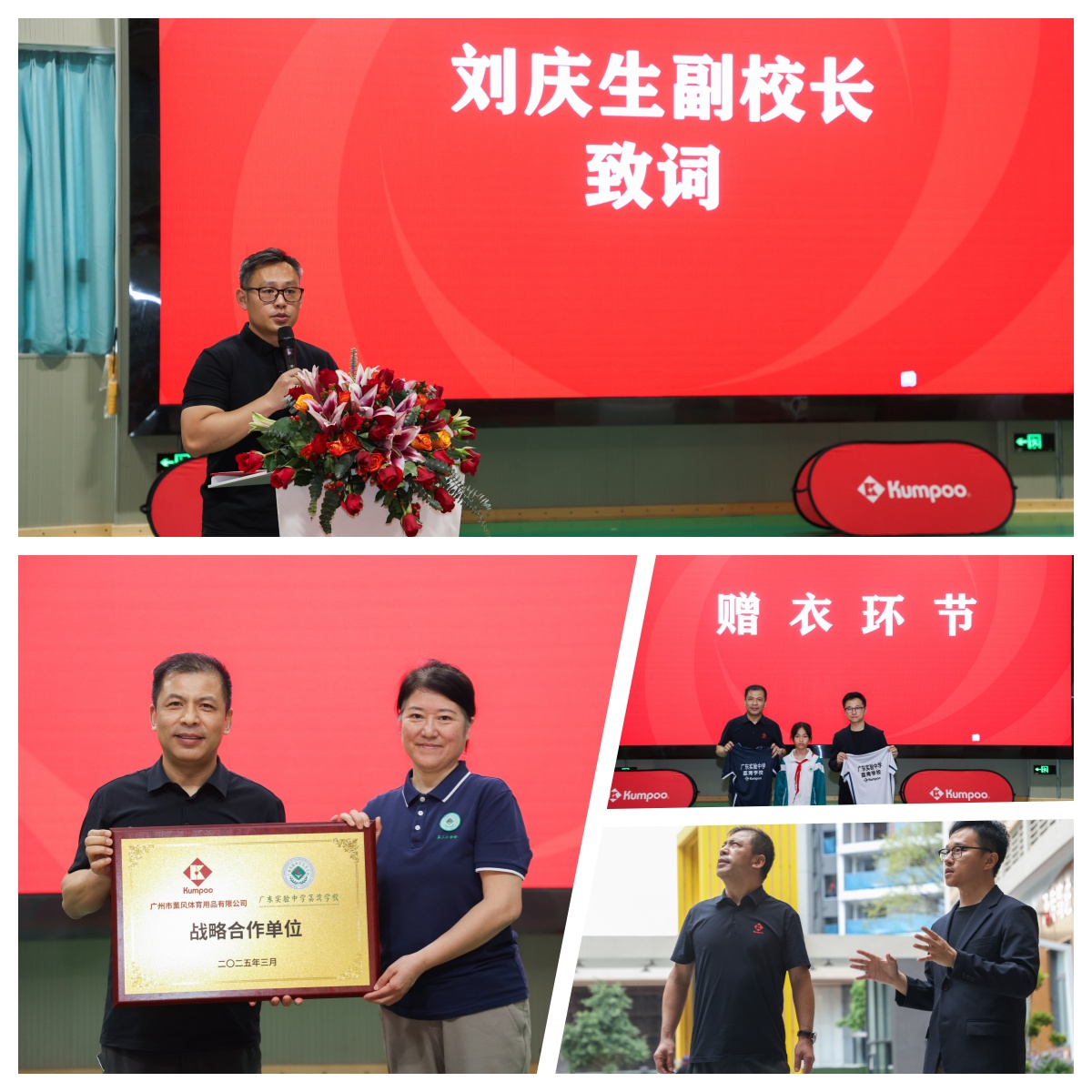 以体育人共谱华章薰风KUMPOO羽毛球品牌与广东实验中学荔湾学校开启体教融合新篇章(图4)