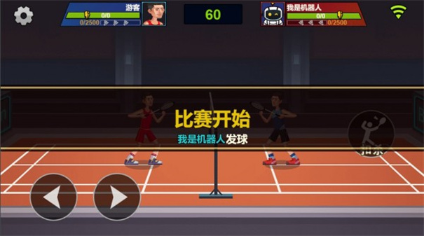 天天羽毛球完整版(图1)