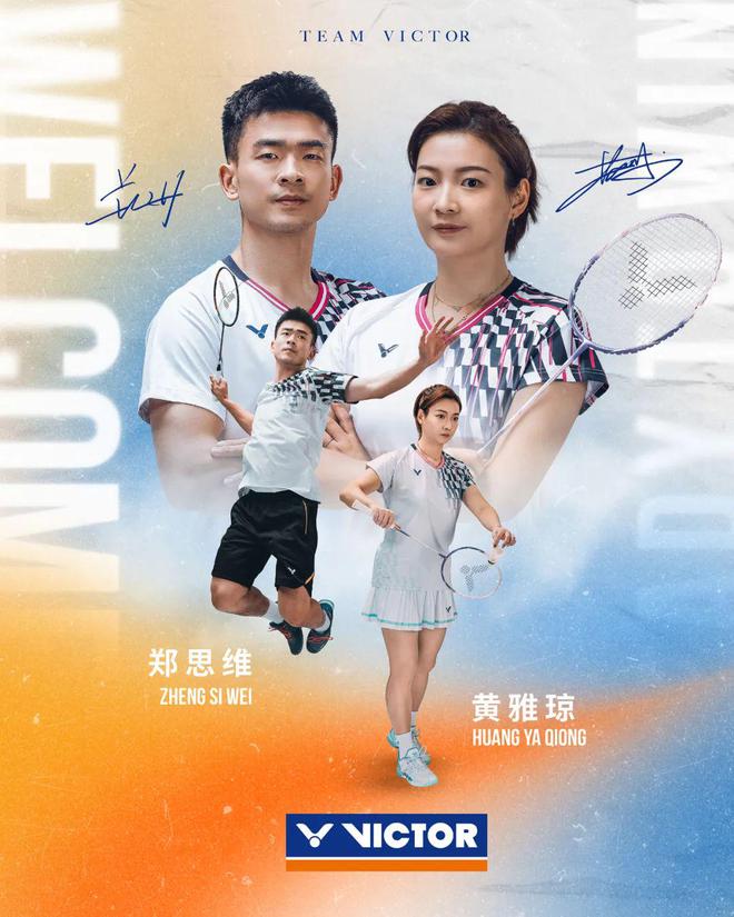 关注｜以胜利之势赴胜利之约：VICTOR携手“雅思”(图1)