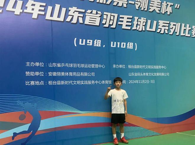 青岛市城阳长城路小学羽球小将勇夺省赛亚军！
