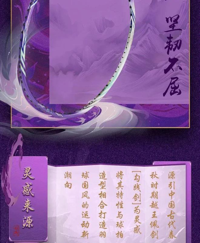 防守反击的“教父”勾践！不仅是球拍更是文化(图2)