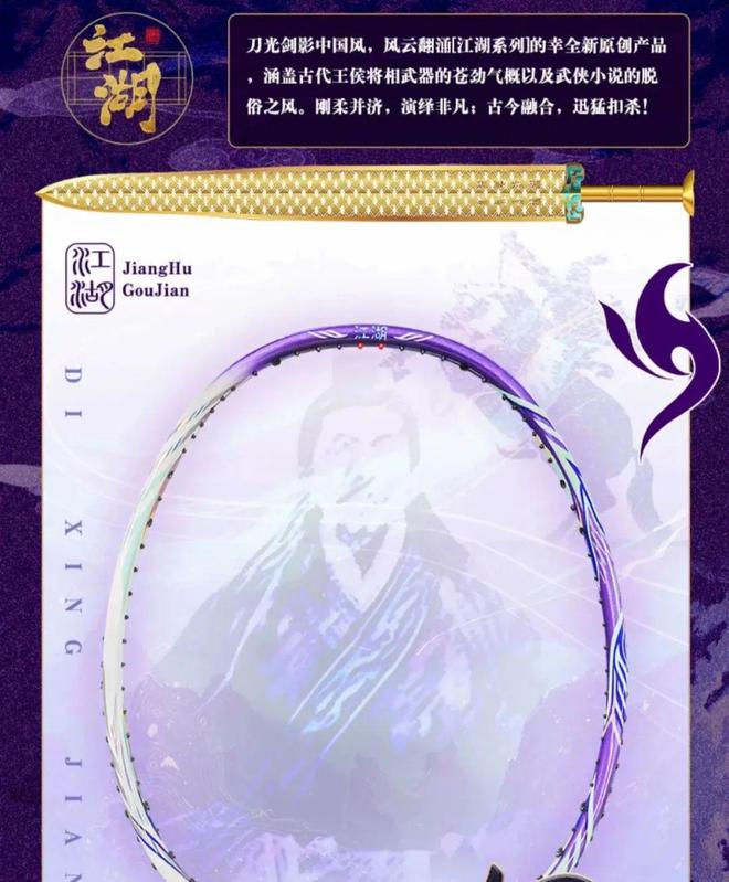 防守反击的“教父”勾践！不仅是球拍更是文化(图3)