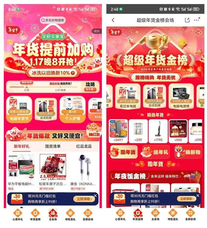 新年穿新衣服装市场时尚年味足(图3)