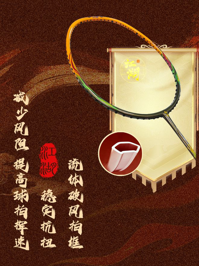 国风武侠的极致体验球场助你过五关斩六将——偃月斩！(图3)