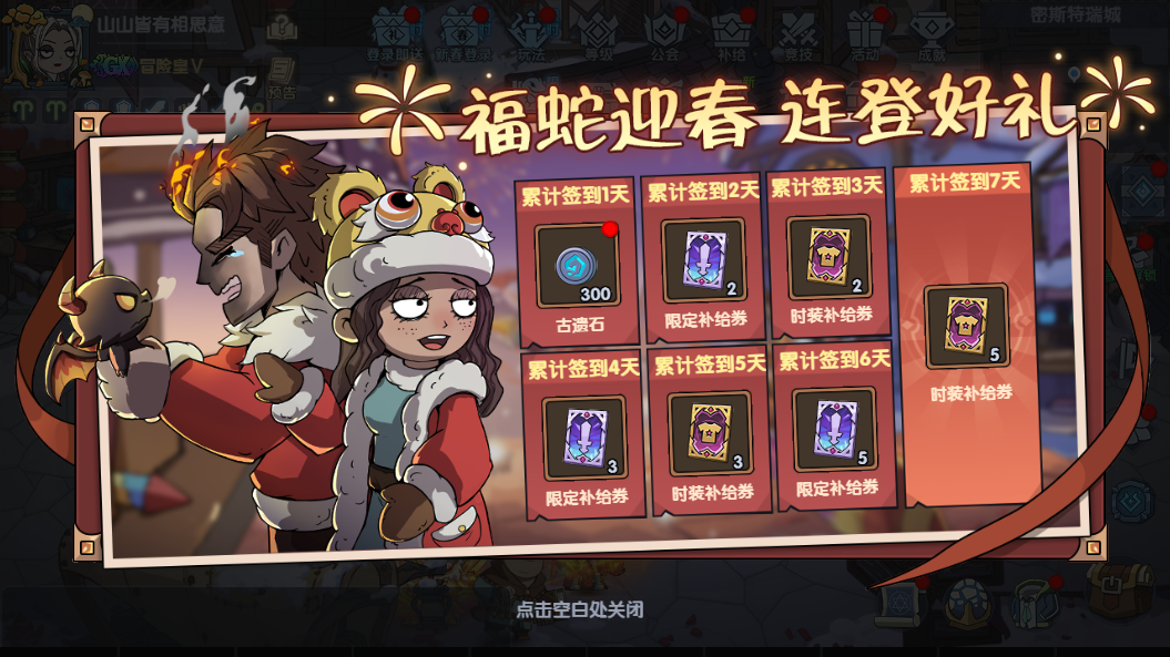 古荒迎新年丨蛇年限定时装宝宝重磅上线！(图2)