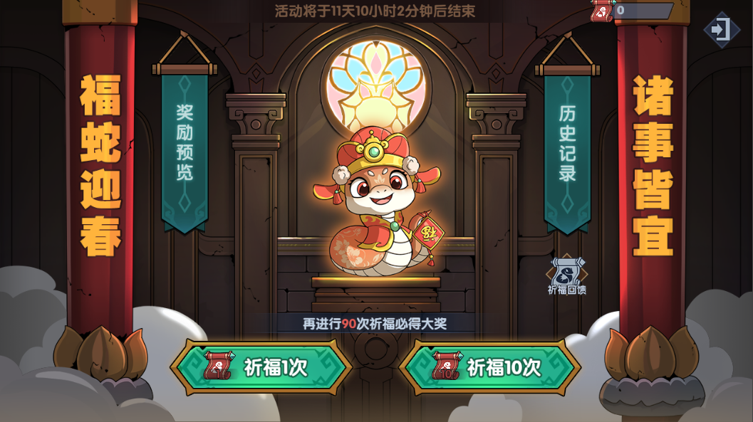 古荒迎新年丨蛇年限定时装宝宝重磅上线！