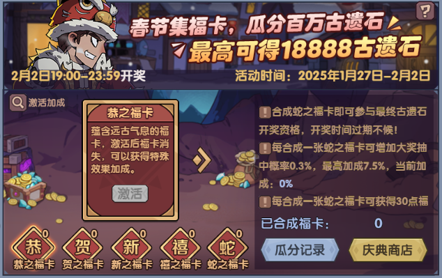 古荒迎新年丨蛇年限定时装宝宝重磅上线！(图3)