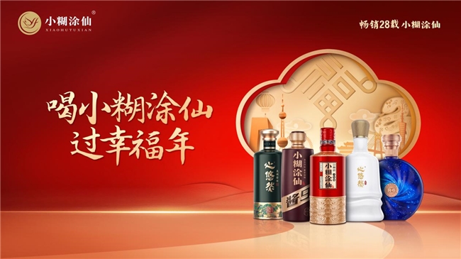 官宣！小糊涂仙成为2025亚洲羽毛球锦标赛赛事战略合作伙伴暨独家指定白酒(图3)