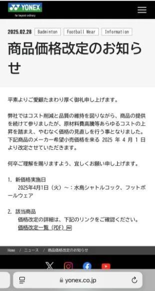 星空体育平台：羽毛球再涨价！部分型号涨幅超黄金甚至有二手球单店销量超5万(图2)