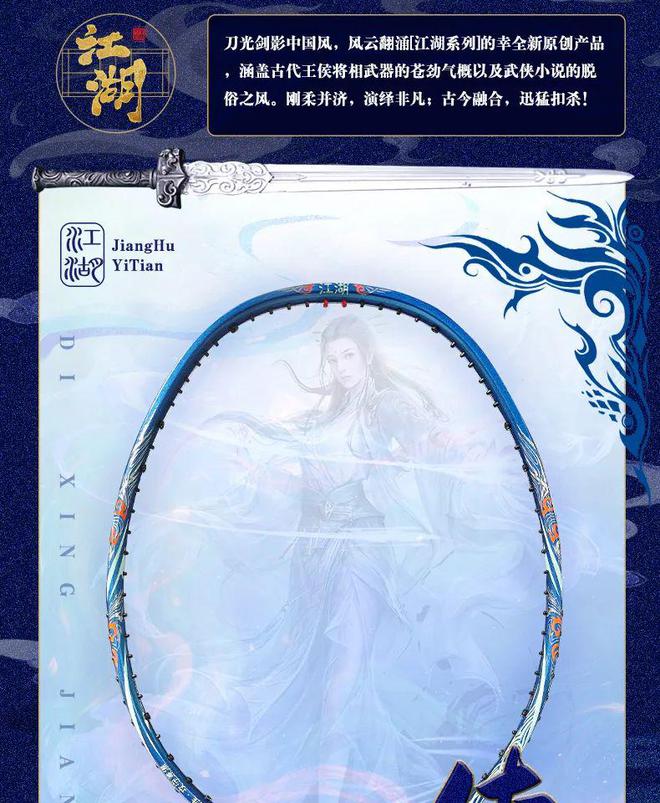 星空体育平台：战之羽翼国风再临！二代倚天为战而来(图1)
