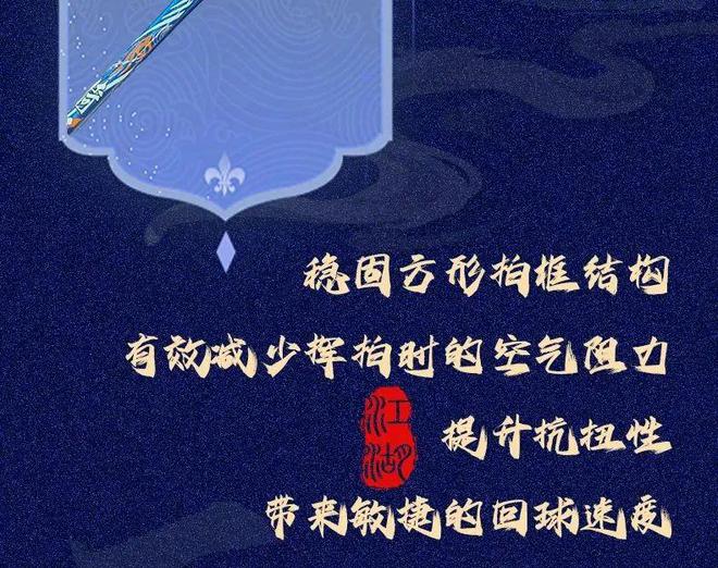 星空体育平台：战之羽翼国风再临！二代倚天为战而来(图4)