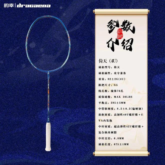 星空体育平台：战之羽翼国风再临！二代倚天为战而来(图7)