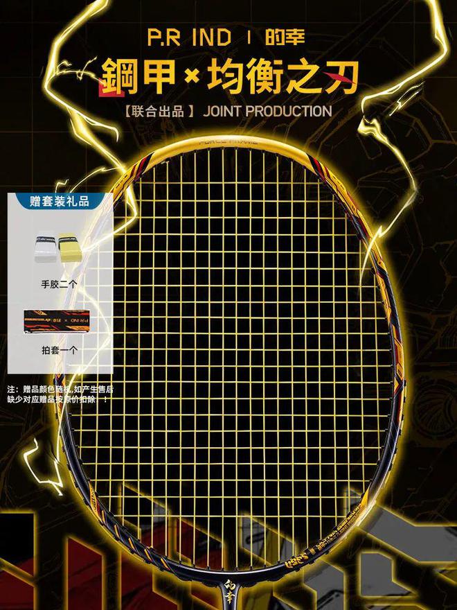 从明争暗斗到携力合作钢甲均衡之刃颠覆行业旧篇章。(图1)