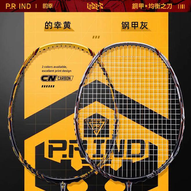 从明争暗斗到携力合作钢甲均衡之刃颠覆行业旧篇章。(图2)