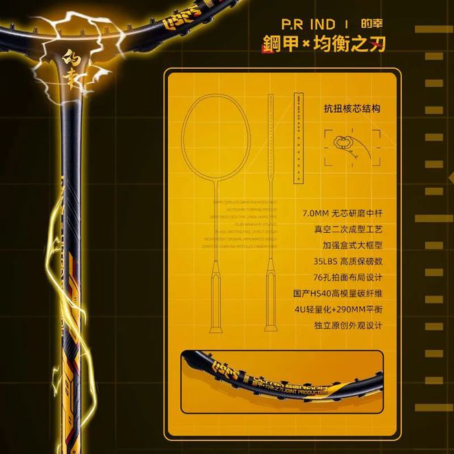 从明争暗斗到携力合作钢甲均衡之刃颠覆行业旧篇章。(图3)