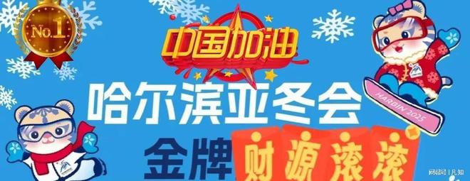 第9届亚冬会首日金牌榜最新韩国暂列第1下午后中国队直追(图1)