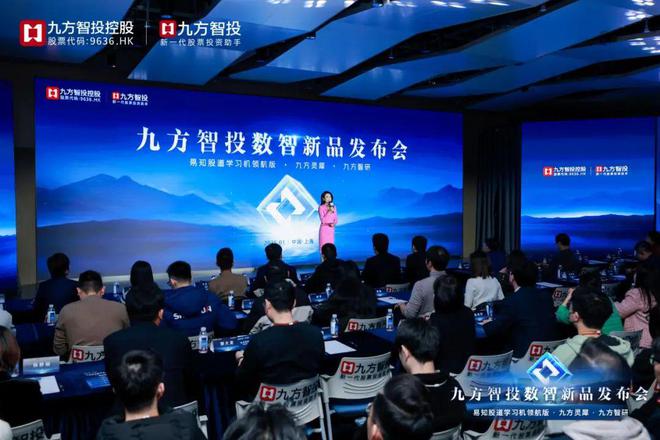 耕耘不辍载誉前行九方智投控股年度精彩瞬间(图1)
