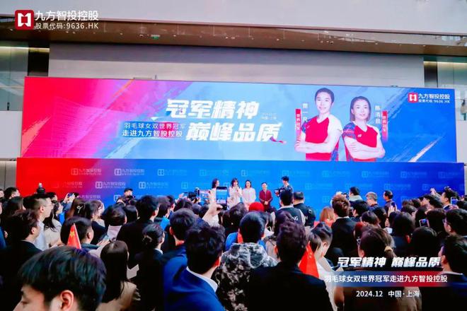 耕耘不辍载誉前行九方智投控股年度精彩瞬间(图5)