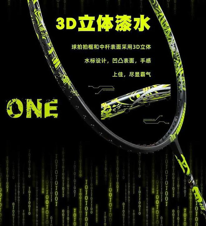 这支球拍的创作背景里藏着国货的倔强-射日！(图4)
