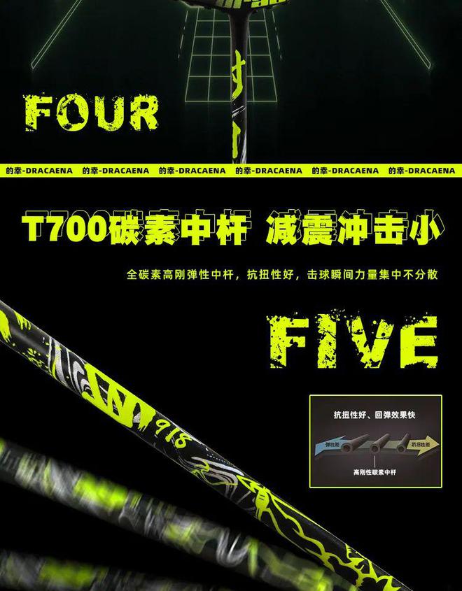 这支球拍的创作背景里藏着国货的倔强-射日！(图7)