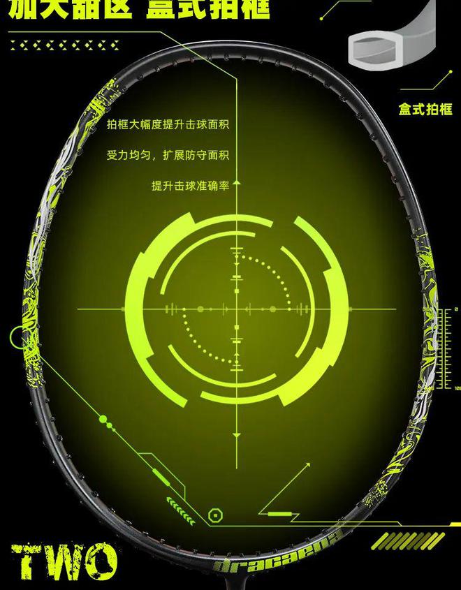 这支球拍的创作背景里藏着国货的倔强-射日！(图5)