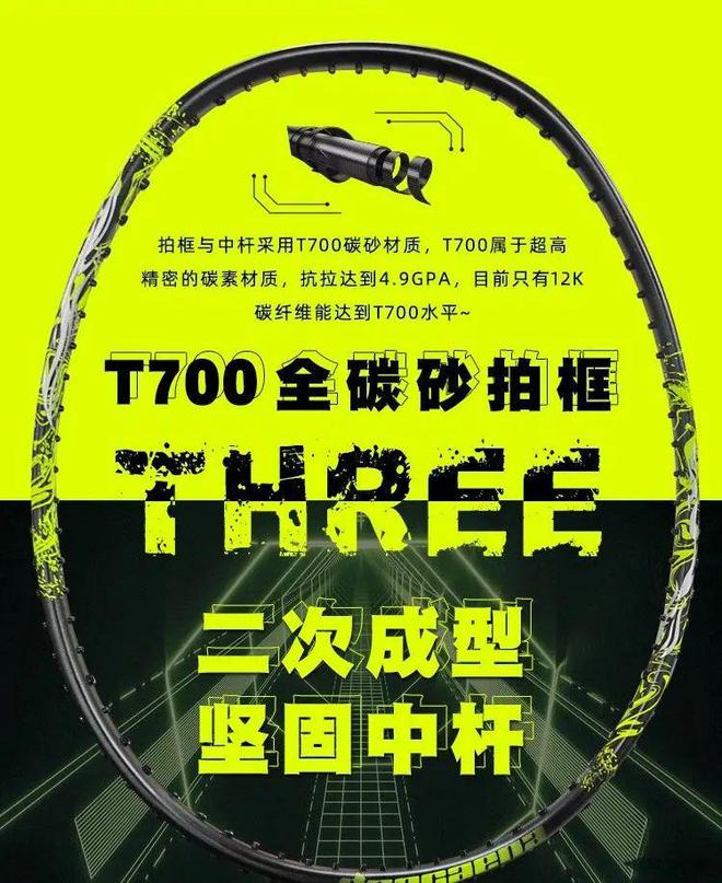 这支球拍的创作背景里藏着国货的倔强-射日！(图6)
