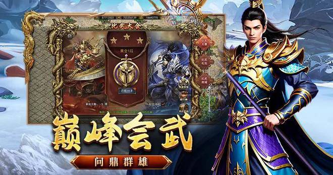龙骑争霸传奇手游：法师为王的传奇版本2025开年经典之作！(图3)