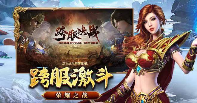龙骑争霸传奇手游：法师为王的传奇版本2025开年经典之作！(图2)