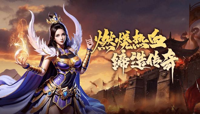 龙骑争霸传奇手游：法师为王的传奇版本2025开年经典之作！(图1)