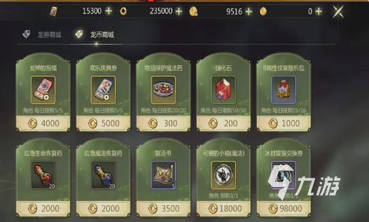 龙之谷世界时装怎么获取龙之谷世界时装获取途径一览(图1)
