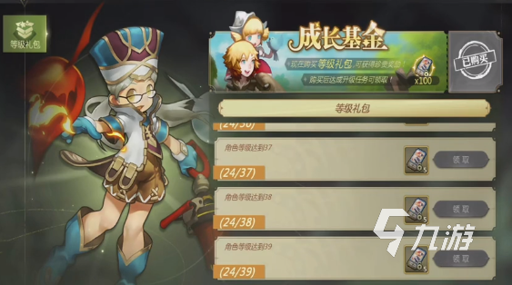 龙之谷世界时装怎么获取龙之谷世界时装获取途径一览(图2)