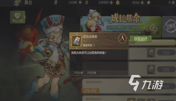 龙之谷世界时装怎么获取龙之谷世界时装获取途径一览(图3)