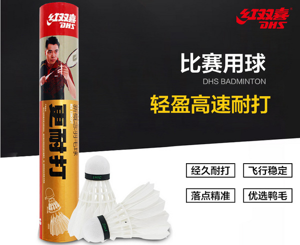 什么牌子的羽毛球质量好？最耐打的羽毛球品牌排行榜前十名推荐(图2)
