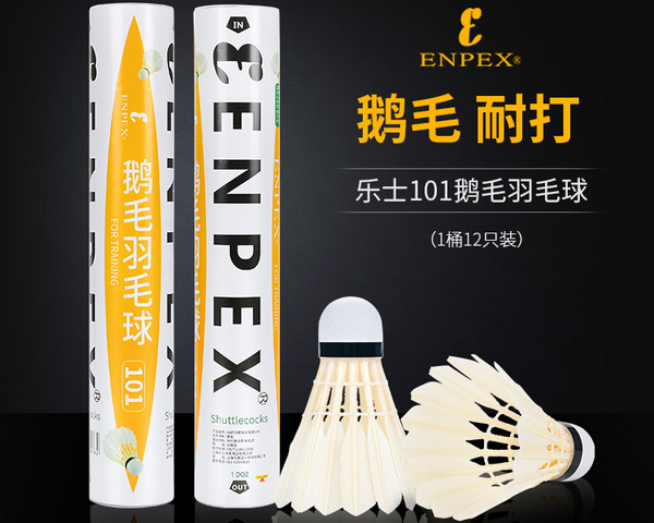 什么牌子的羽毛球质量好？最耐打的羽毛球品牌排行榜前十名推荐(图10)