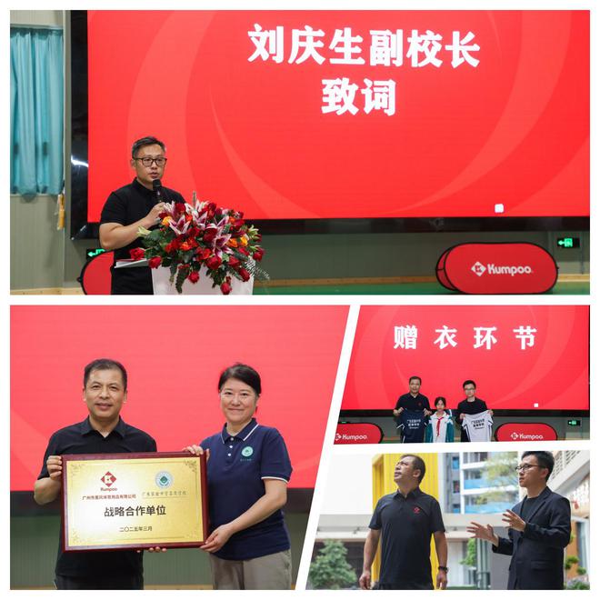 广东实验中学荔湾学校与薰风KUMPOO羽毛球品牌达成战略合作(图5)